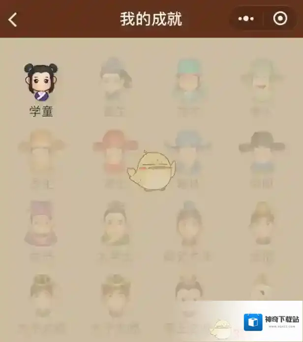 《微信》一起猜成语御史大夫答案大全