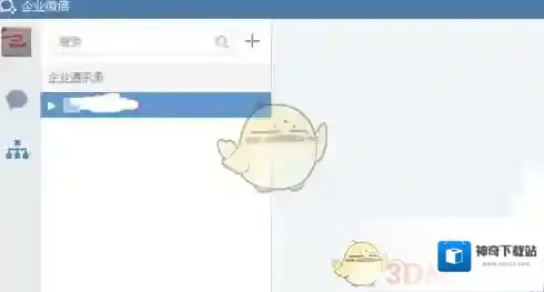 企业微信清空