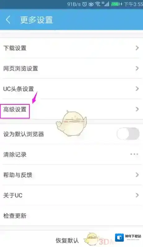 UC浏览器浏览器