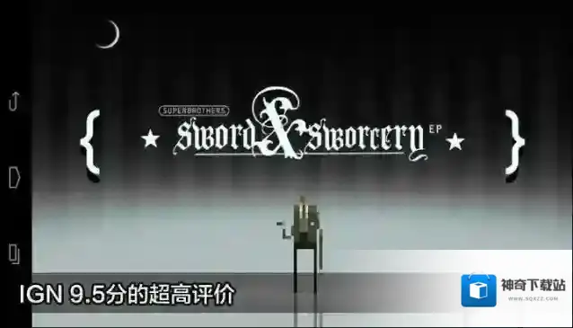 超级勇者