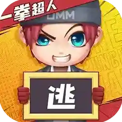 逃跑吧少年官方正版手游手游2025-逃跑吧少年官方正版手游手机版Android8.31.02025