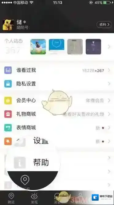 陌陌不出去