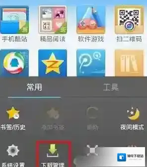 QQ浏览器点击