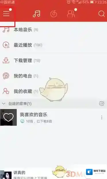 网易云音乐如下图所示