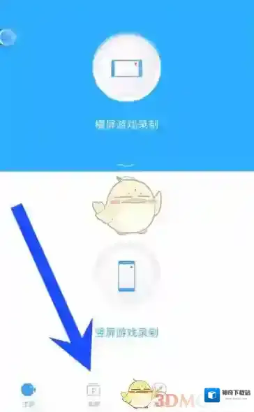 录屏大师视频