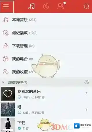 网易云音乐音质
