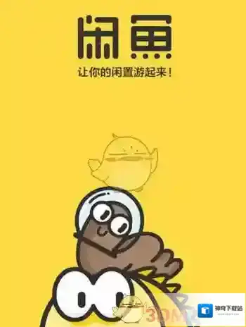 闲鱼违规