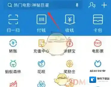 支付宝汽油