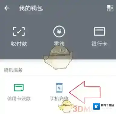 微信好友