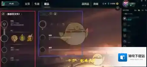 WeGame游戏平台设置