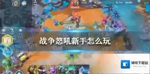 战争怒吼点击