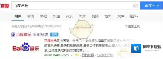 百度音乐歌手