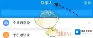 钉钉团队