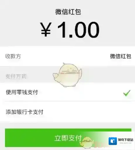 微信转账
