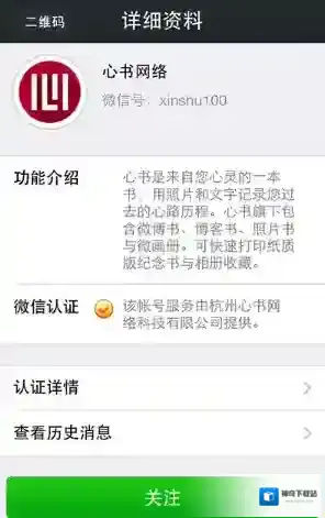 微信编辑