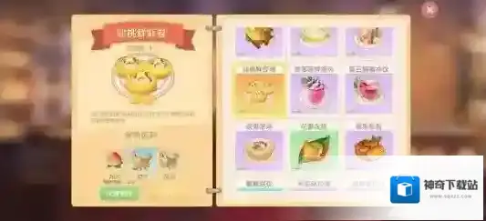 摩尔庄园钓鱼