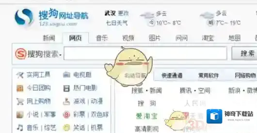 搜狗浏览器我们可以