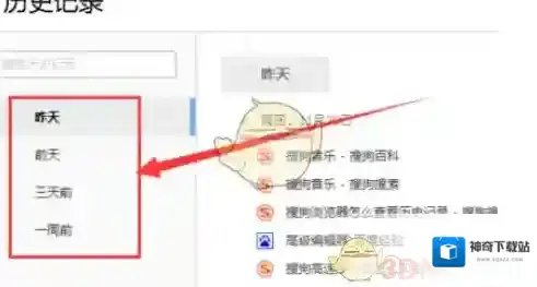 搜狗浏览器查看