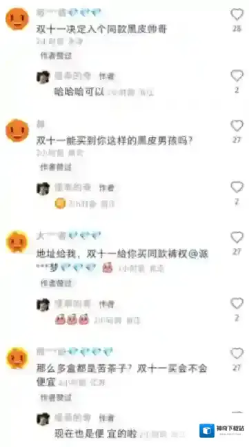 淘宝伪装者是什么梗 淘宝伪装者是什么意思