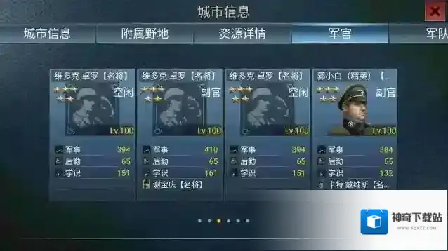 二战风云如何快速刷声望
