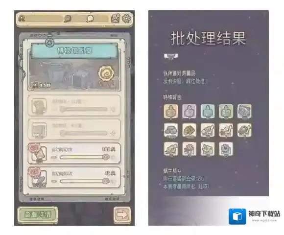 最强蜗牛7月29日更新公告 最强蜗牛华夏展馆开放新增灯塔水母穿越者图谱