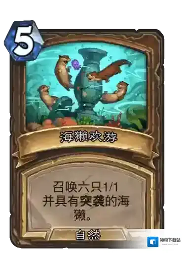 炉石传说划水好友 炉石传说德鲁伊普通法术划水好友图鉴
