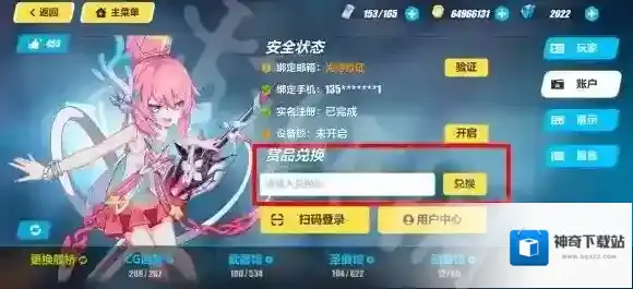 崩坏3点击