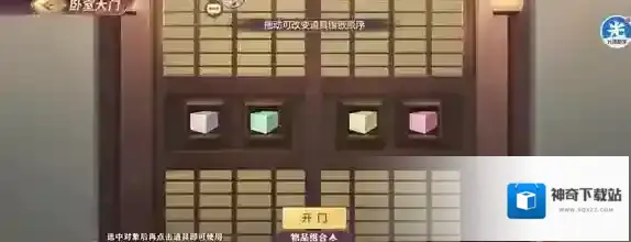 三国志幻想大陆诸葛宅迷第四天攻略 幻想大陆诸葛宅迷第四天怎么过
