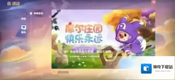 摩尔庄园兑换码口令最新3月11日 摩尔庄园手游3月11日神奇密码大全