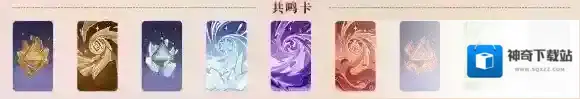 原神七圣召唤怎么配队 七圣召唤配队攻略