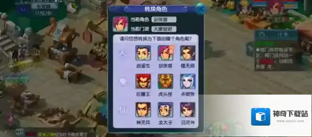 梦幻西游90级转门派需要什么