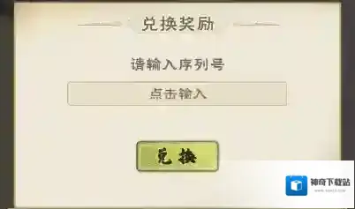 出击吧师兄兑换码大全-出击吧师兄兑换码汇总「亲测有效」