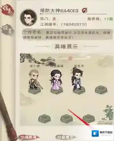 出击吧师兄兑换码大全-出击吧师兄兑换码汇总「亲测有效」