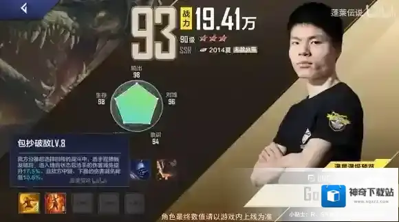 英雄联盟电竞经理14夏OMG星球之光活动介绍  2014夏OMG新卡技能预览
