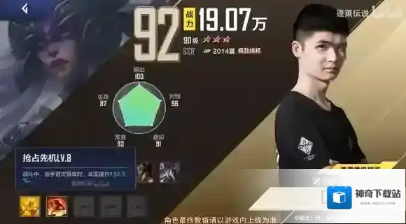 英雄联盟电竞经理14夏OMG星球之光活动介绍  2014夏OMG新卡技能预览