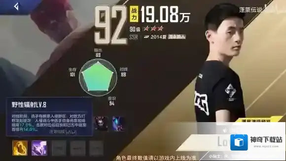 英雄联盟电竞经理14夏OMG星球之光活动介绍  2014夏OMG新卡技能预览