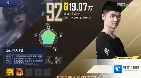 英雄联盟电竞经理14夏OMG星球之光活动介绍  2014夏OMG新卡技能预览