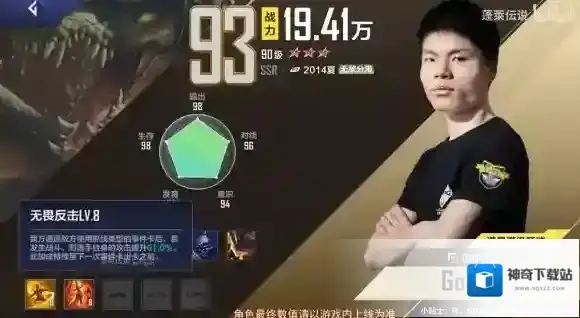 英雄联盟电竞经理14夏OMG星球之光活动介绍  2014夏OMG新卡技能预览