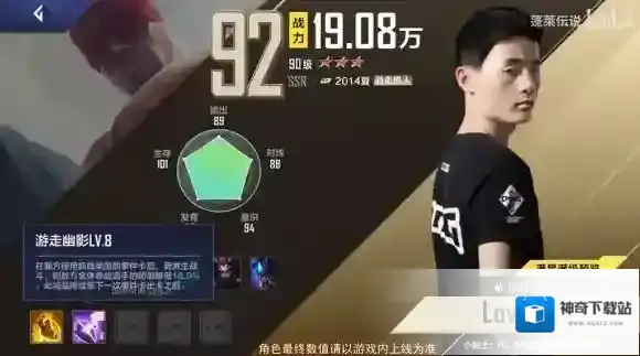 英雄联盟电竞经理14夏OMG星球之光活动介绍  2014夏OMG新卡技能预览