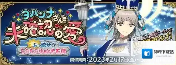 FGO2月20日周常任务攻略 FGO国服天之力地之力敌人去哪刷
