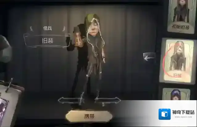 第五人格佣兵攻略