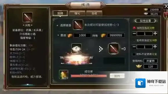 三国群英传M装备加持攻略 三国群英传M亚服炼造房装备加持介绍