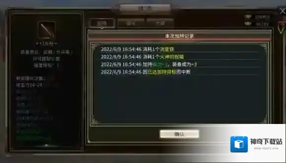 三国群英传M装备加持攻略 三国群英传M亚服炼造房装备加持介绍