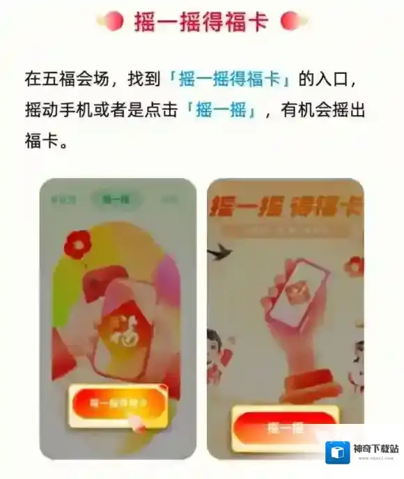 支付宝2023五福攻略 2023集五福玩法一览