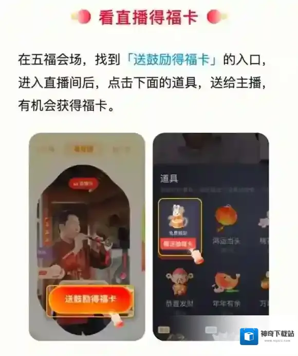 支付宝2023五福攻略 2023集五福玩法一览