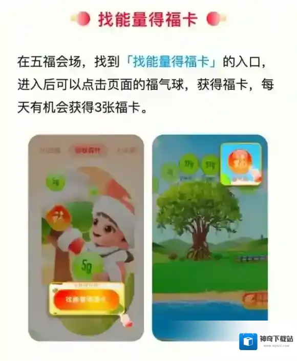 支付宝2023五福攻略 2023集五福玩法一览