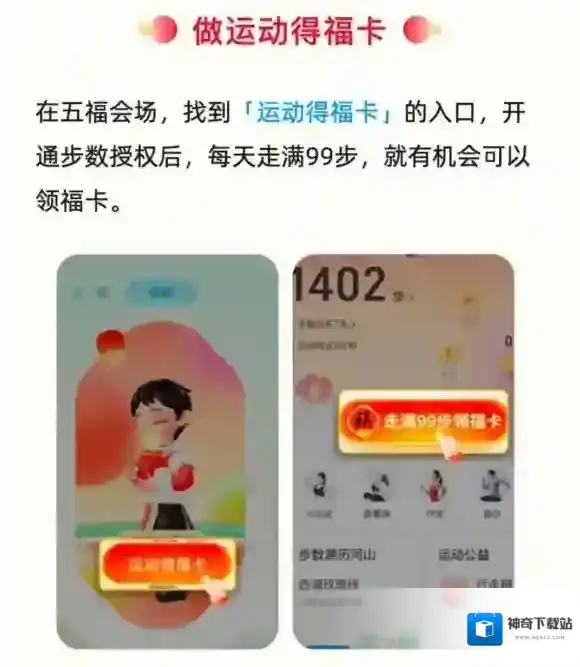 支付宝2023五福攻略 2023集五福玩法一览