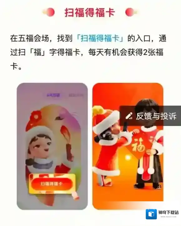 支付宝2023五福攻略 2023集五福玩法一览