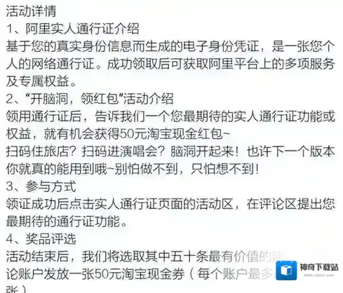 《淘宝》阿里实人通行证是什么，怎样办理？