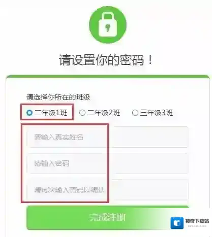 《一起作业》学生端图文介绍注册方法